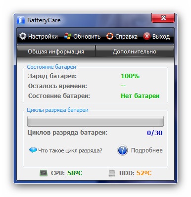BatteryCare 0.9.8.5 + Portable