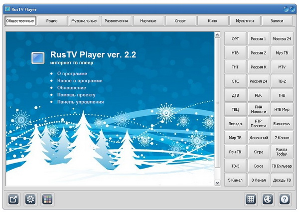 RusTV Player 2.2 Final (2011RUS)